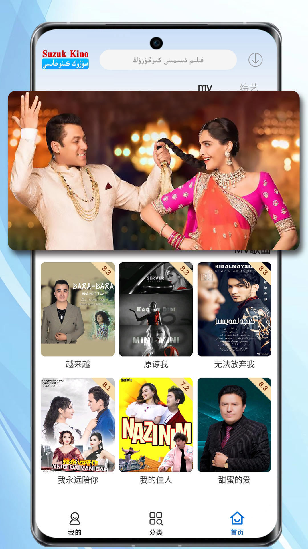 Suzuk kino下载介绍图